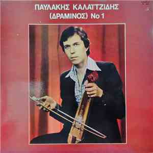 Παυλάκης Καλαϊτζίδης (Δραμινός) - Νο 1 download mp3 flac