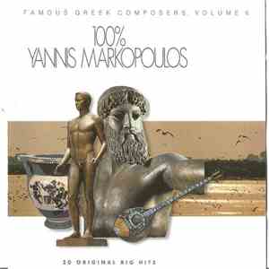 Γιάννης Μαρκόπουλος - 100% Yannis Markopoulos download mp3 flac