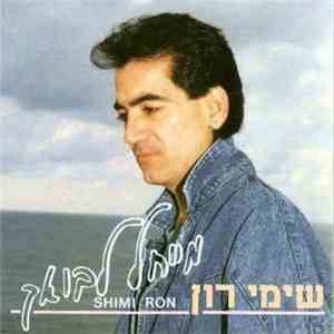 שימי רון - מייחל לבואך download free