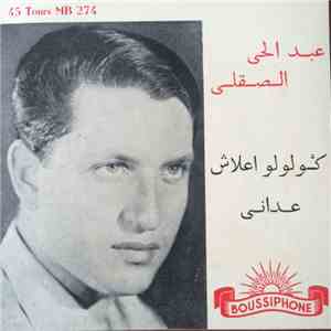 عبد الحي الصقلي - كشلولو اعلاش عداني download free