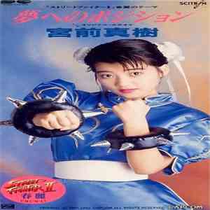 宮前真樹 - 夢へのポジション download free