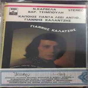 Γιάννης Καλατζής - Κάποιος Πάντα Λέει Αντίο download mp3 flac