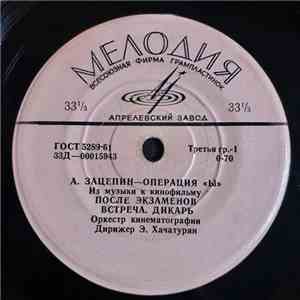 А. Зацепин - Операция «Ы» (Из Музыки к Кинофильму) download free