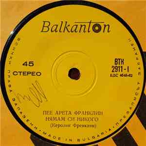 Арета Франклин - Пее Арета Франклин download free