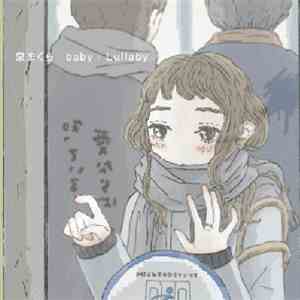 泉まくら - Baby / Lullaby download free