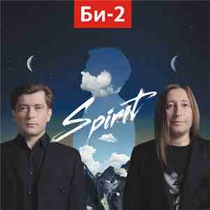 Би-2 - Spirit download mp3 flac