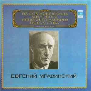D. Shostakovich / P. Tchaikovsky - Leningrad Philharmonic Orchestra , Conductor Yevgeny Mravinsky - Symphony No. 15 / Symphony No. 4 download mp3 flac