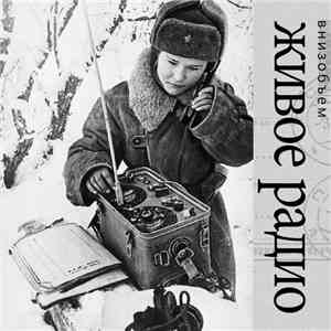 Downscope - живое радио download free