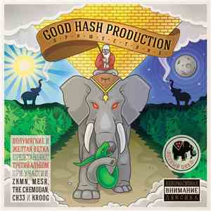 Good Hash Production - Пришествие download mp3 flac