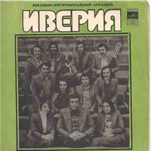 Иверия - Надежда download free