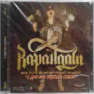 Карандаш - Карандаш. Все Хиты. download free