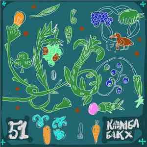 Комба БАКХ - 51 Выпускъ download free