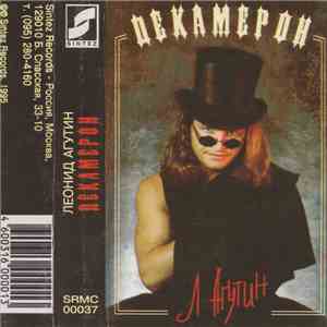 Леонид Агутин - Декамерон download free