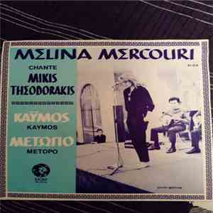 Melina Mercouri, Mikis Theodorakis - Kaymos / Metopo download free