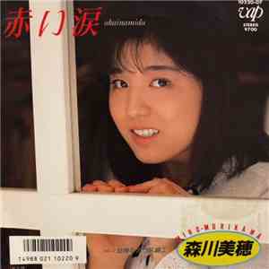 Miho Morikawa - 赤い涙 download free