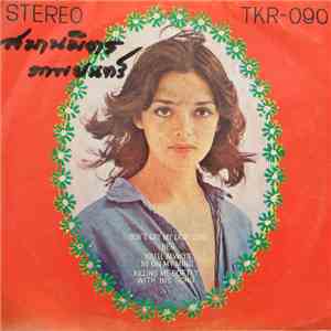 Quicksilver Messenger Service / Michael Jackson / Springfield Revival / Roberta Flack - Don't Cry My Lady Love / Ben / You'll Always Be On My Mind / Killing Me Softly With His Song download mp3 flac