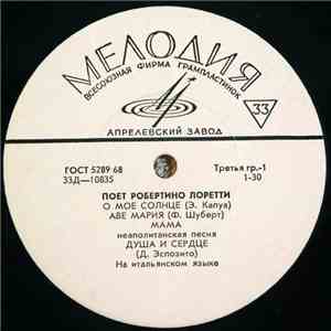 Робертино Лоретти - Поёт Робертино Лоретти download mp3 flac