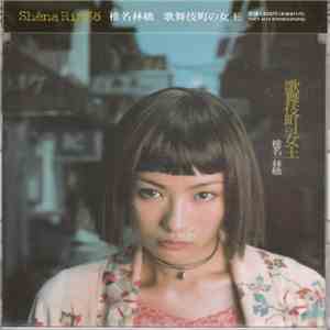 Shéna Ringö - 歌舞伎町の女王 download free