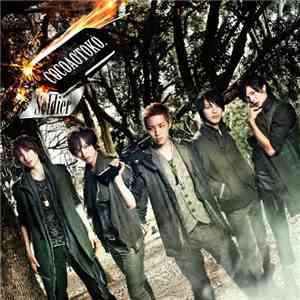 ココア男。 - Soldier /「No You! No Life! No...xx ?」Feat.Me download mp3 flac