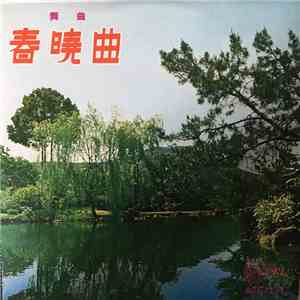 Unknown Artist - Dance Song Chanxiaoqi download free
