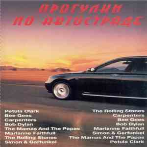 Various - Прогулки по Автостраде download mp3 flac