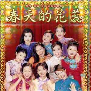 Various - 春天的花蕊 download free