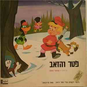 Various - פטר והזאב/שולית הקוסם download free