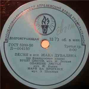 Жак Дувалян - Букет Цветов download mp3 flac